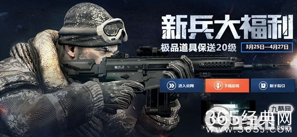 使命召唤ol新版本死神天降新兵福利活动地址 登录即送M4A1Tech等道具