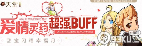 天堂2爱情灵药有什么用？怎么得？