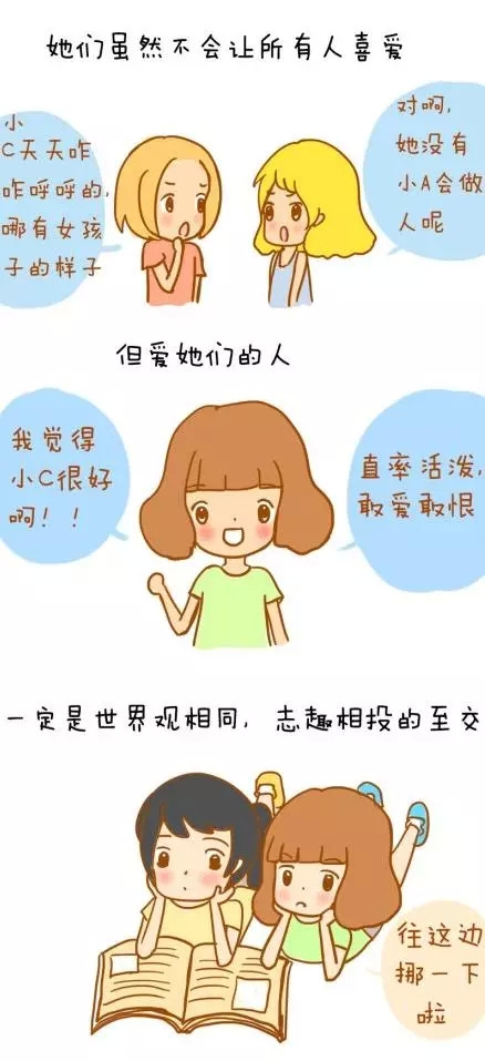 与其赔笑泛泛交一群，不如用心结一人。