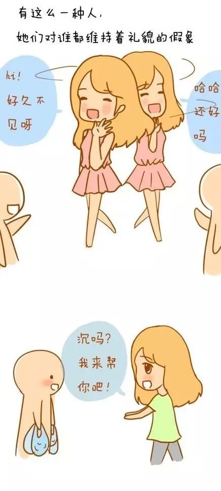 与其赔笑泛泛交一群，不如用心结一人。