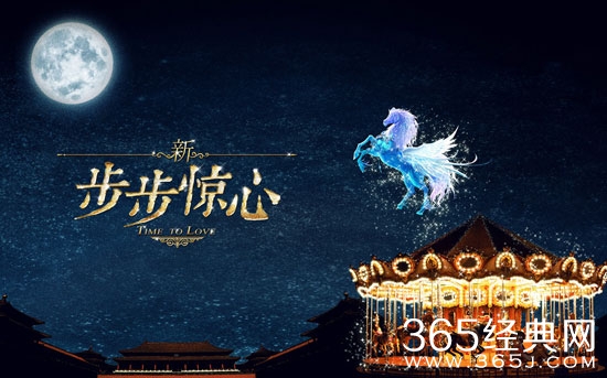 电影《新步步惊心》什么时候上映图片