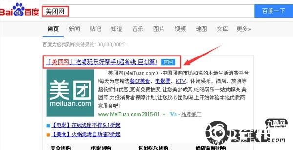 美团账户余额怎么提现 美团提现教程