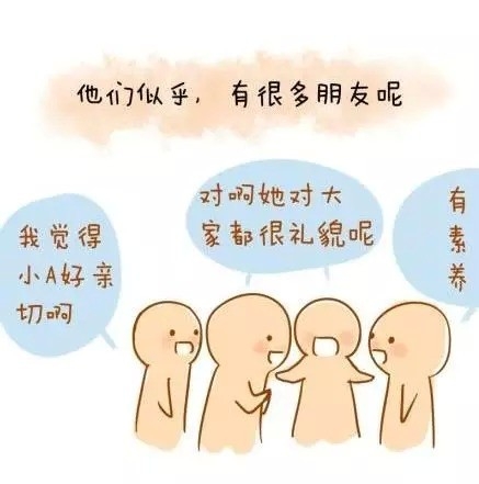 与其赔笑泛泛交一群，不如用心结一人。