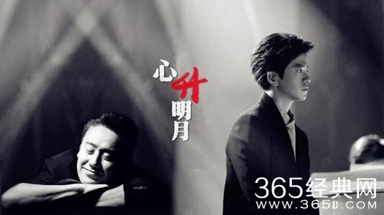 李健吴秀波《心升明月》live版在线试听歌词图片