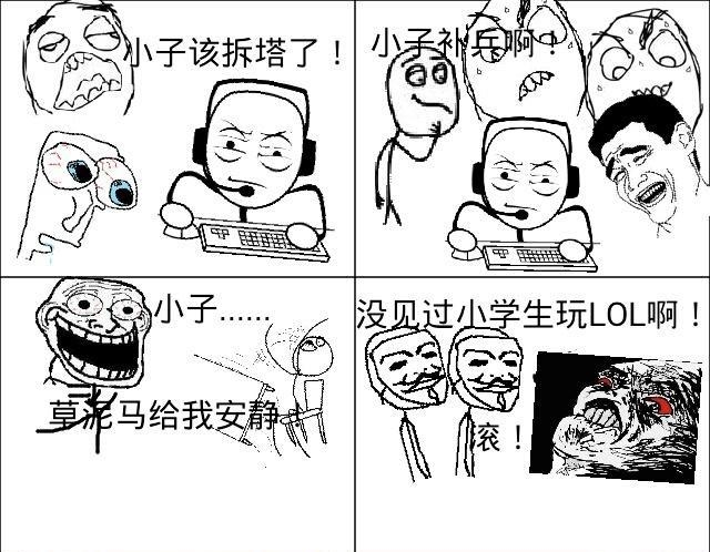 LOL低分段排位十大神坑 最强王者也得跪服！