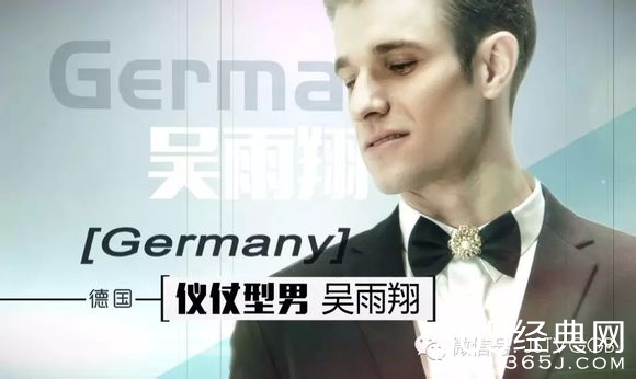 《世界青年说》吴雨翔个人资料照片国籍