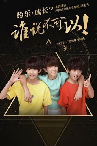 2015QQ音乐年度盛典网络直播在线观看 