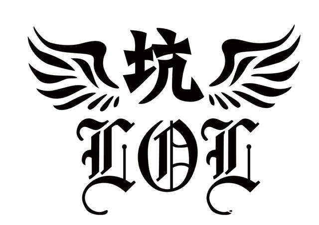 LOL低分段排位十大神坑 最强王者也得跪服！