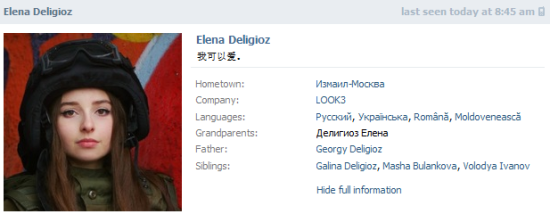 战斗民族“武装”小美女走红 被称俄罗斯的小龙女