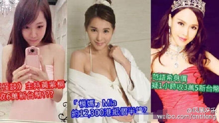 跨境卖淫被抓的香港女星有哪些_喜爱夜蒲2陈静仪个人资料介绍_ 陈静仪尺度性感照曝光