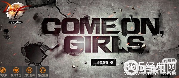 dnf3月26日停机维护多长时间 女神枪手开启二次觉醒