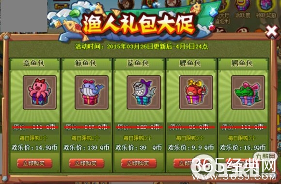 QQ水浒愚人节活动介绍