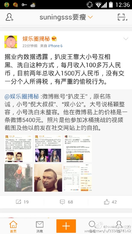 微博娱乐圈揭秘真实身份及资料_娱乐圈揭秘与扒皮王之间有什么恩怨_365经典网