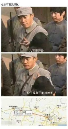 众多抗战剧的雷人台词曝光 一枪打死八百里外的鬼子