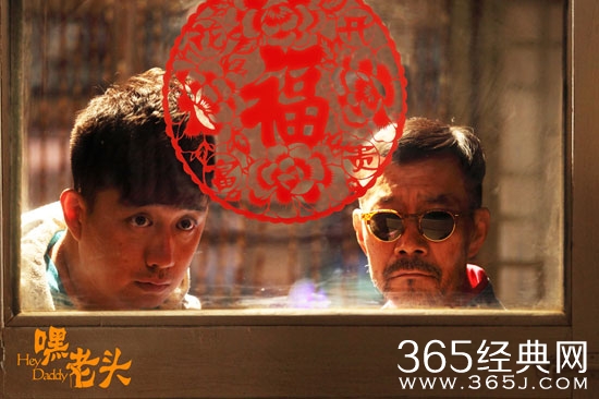 《嘿，老头！》今晚开播 四大看点唤醒真爱