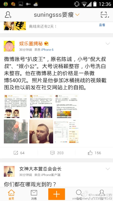 微博娱乐圈揭秘真实身份及资料_娱乐圈揭秘与扒皮王之间有什么恩怨_365经典网