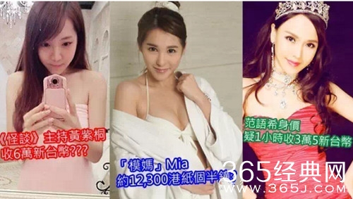 跨境卖淫网站台湾破案 陈静仪等香港四位女星卷入图片