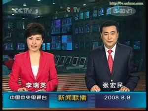 这一天，北京奥运会开幕