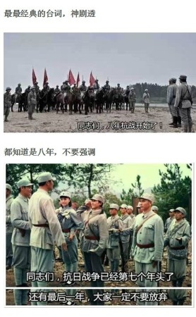 众多抗战剧的雷人台词曝光 一枪打死八百里外的鬼子