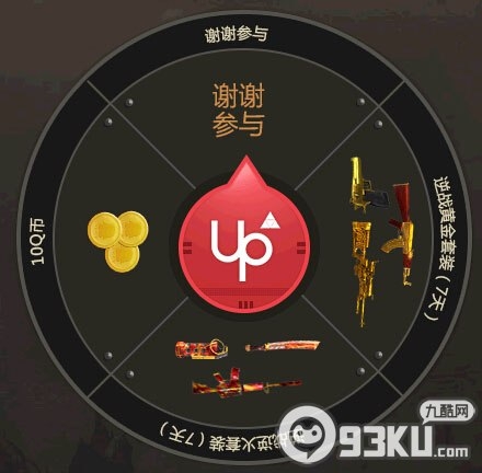 由你书写属于《逆战》的电影故事活动地址 免费得逆火和黄金套装