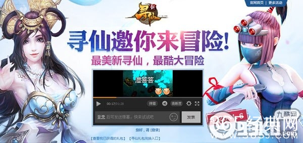 新寻仙邀你来参加勇者大冒险活动地址 下载游戏关注微信领礼包