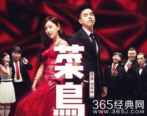 黄渤为什么遭柯有伦替换内幕曝光