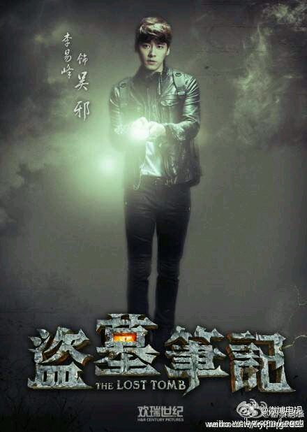 电视剧《盗墓笔记》具体什么时候播出