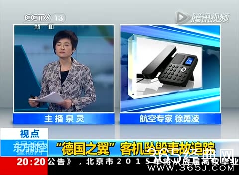 德国失事客机疑为副驾驶蓄意驾机撞山 动机不明截图