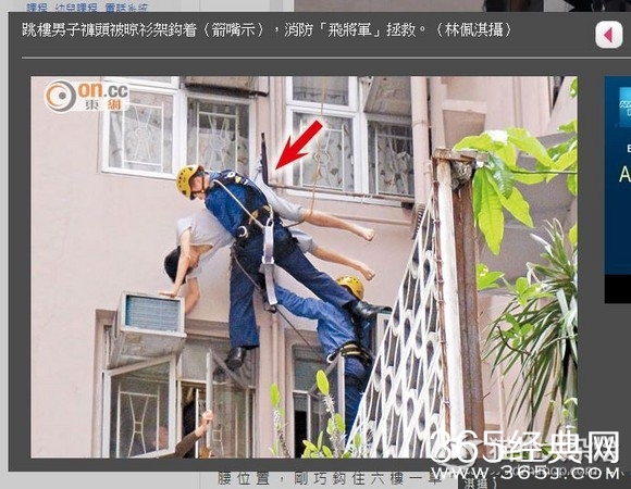 男子跳楼裤头被勾住30分钟_台媒称救命最强裤头_365经典网