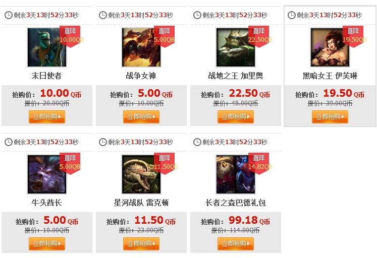 LOL3月27日半价英雄皮肤活动地址 长者之森巴德礼包仅需99Q币