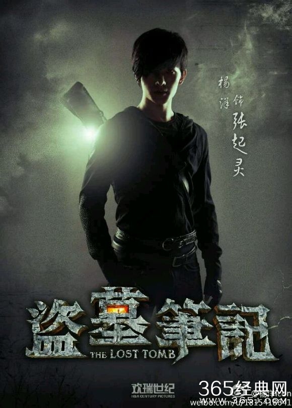 电视剧《盗墓笔记》具体什么时候播出