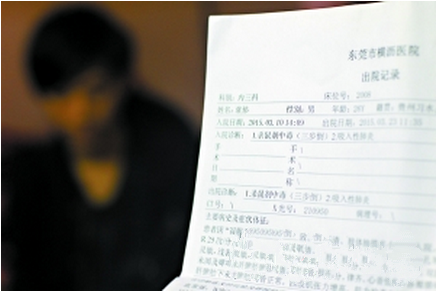 男子误食老鼠药暴瘦20斤