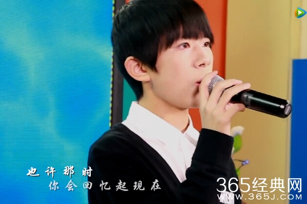 TF少年GO第三季20150327期_易烊千《昨天的你的现在的未来现场视频观看_365经典网