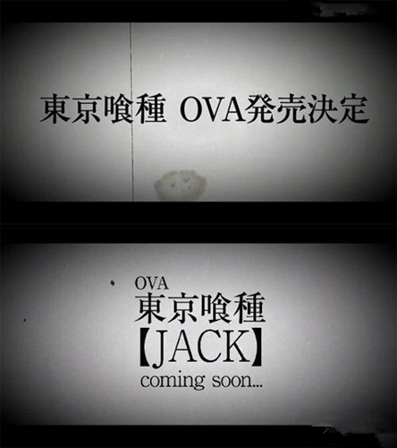 东京食尸鬼【JACK】篇OVA化決定！真·男主的过去图片