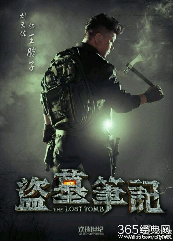 电视剧《盗墓笔记》具体什么时候播出