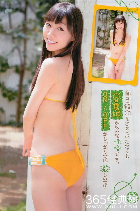 渡边麻友当选AKB第一美臀柔软有弹性_AKB48美臀排行榜_365经典网