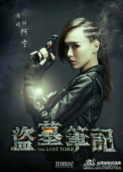 电视剧《盗墓笔记》具体什么时候播出