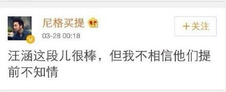 央视主持人尼格买提质疑汪涵救场引骂战_尼格买提疑退出微博_365经典网