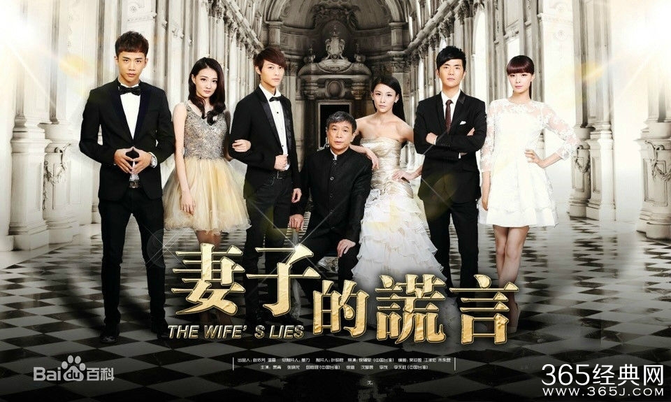 妻子的谎言和韩剧我的女儿是瑞英剧情一样吗_妻子的谎言大结局剧透_365经典网