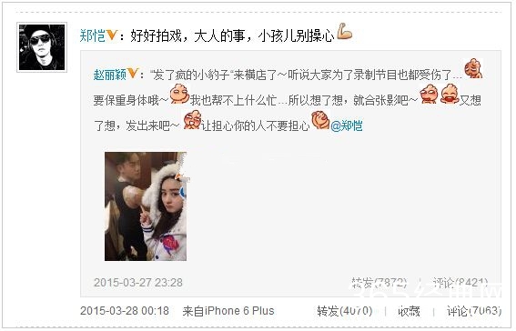 郑恺横店录《跑男2》受伤_赵丽颖发微博安慰_揭郑凯受伤原因_365经典网