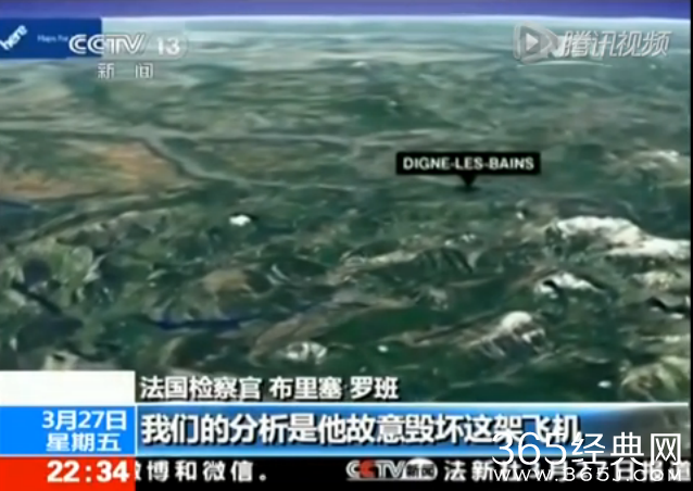 德国客机坠毁前30分钟语音记录曝光_德国客机副驾驶蓄意坠机_365经典网