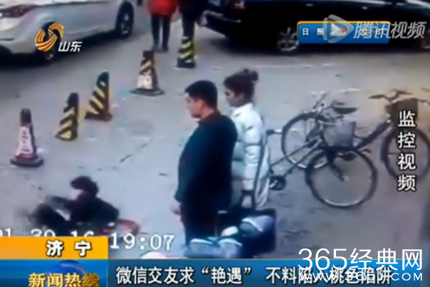 微信交友求艳遇男子给女网友发淫秽图片_被女子约出来暴打一顿视频在线观看_365经典网