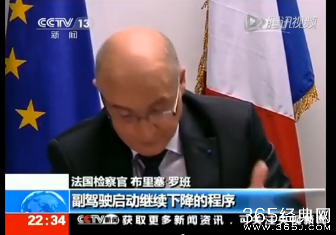 德国客机坠毁前30分钟语音记录曝光_德国客机副驾驶蓄意坠机_365经典网