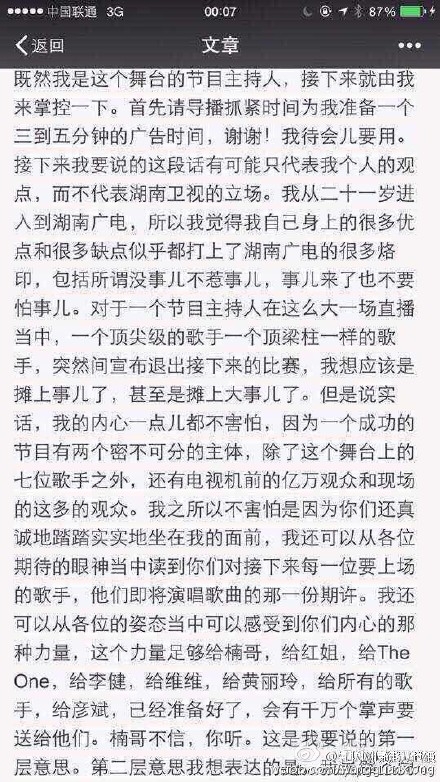 《我是歌手》第三季总决赛孙楠退赛后汪涵说了什么