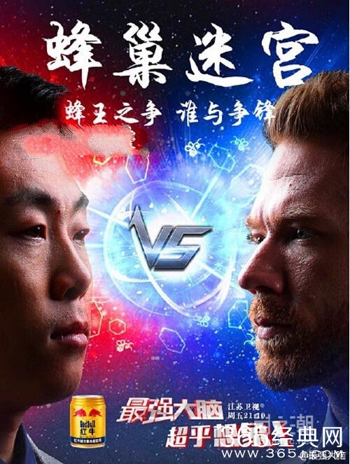 最强大脑中美对决比分为什么是3:1_揭秘最强大脑中美3中美对决场3:1的原因_365经典网