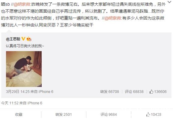 央视主播怒斥首富之子王思聪日狗大法_ 王思聪遭粗口回应_365经典网