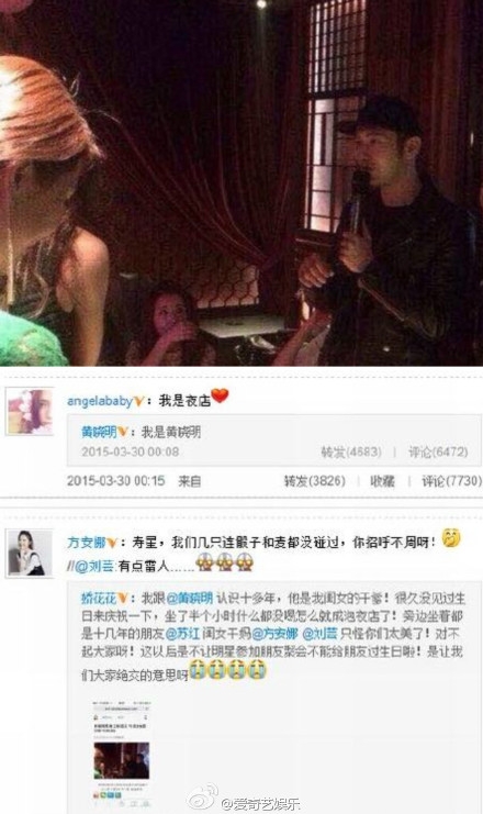 黄晓明泡夜店是真的吗 _女友baby发微博我是夜店_Anglelababy发的微博是什么意思