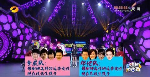 快乐大本营为什么热辩谢娜是否去生子_疑为暂别节目铺垫_谢娜到底是不是怀孕了