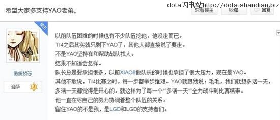 Yao私下称呼ruru叫毛毛，Yao老弟愿为皇太后鞠躬尽瘁死而后已