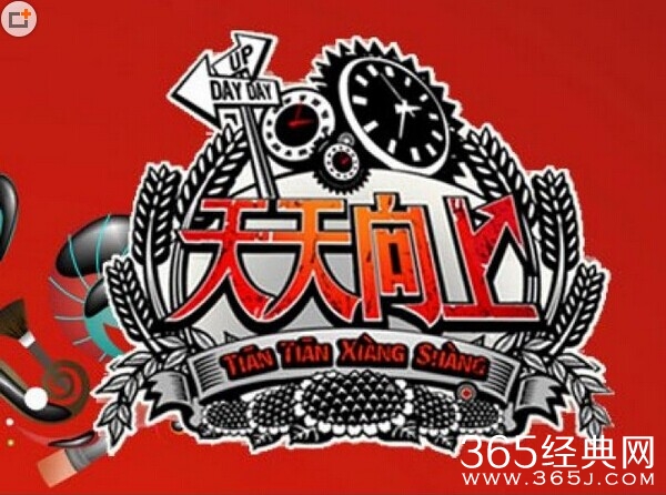 《天天向上》20150327期为什么没更新 揭天天向上20150327期没有更新